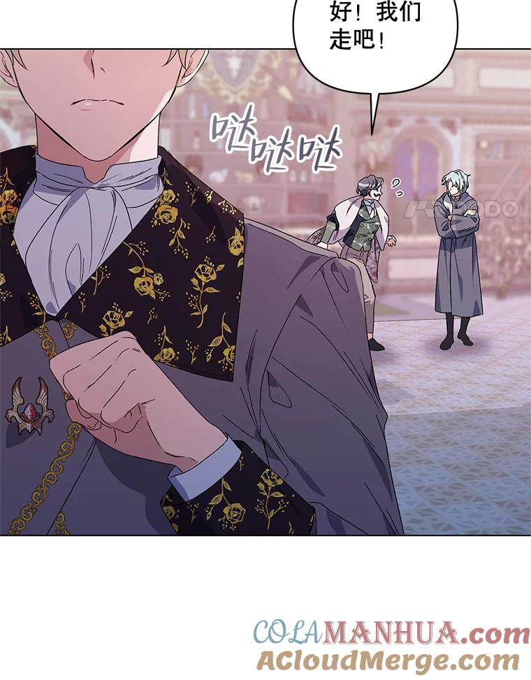 《第二次走向红毯》44.潜入计划 第125页