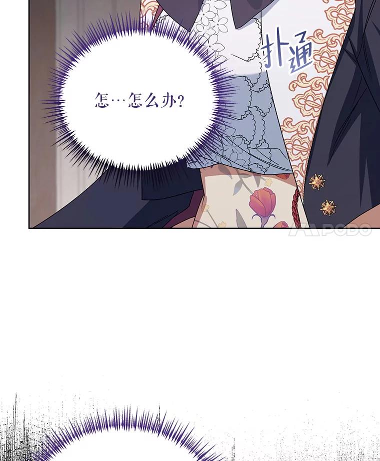 《第二次走向红毯》44.潜入计划 第4页