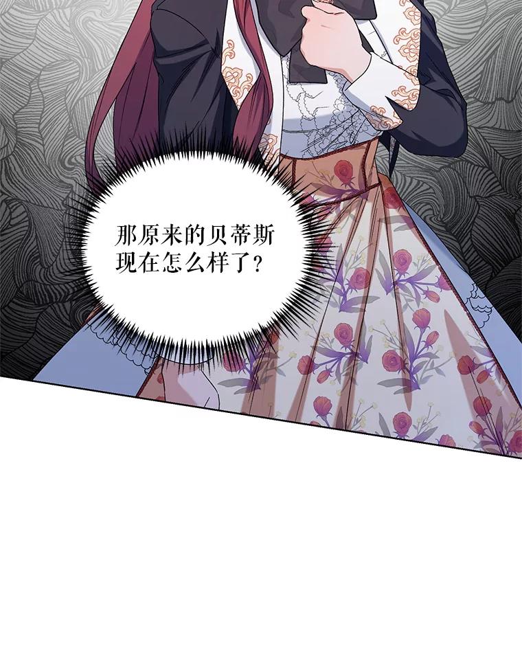 《第二次走向红毯》44.潜入计划 第30页