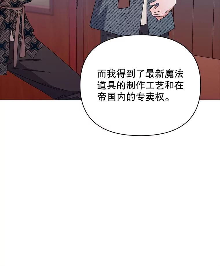 《第二次走向红毯》44.潜入计划 第62页