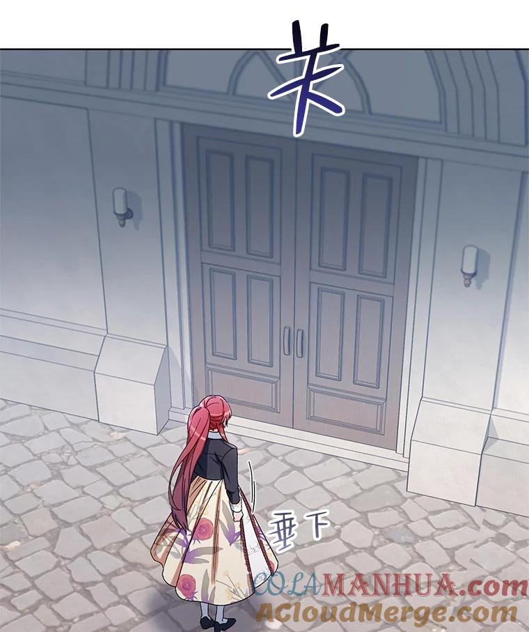 《第二次走向红毯》44.潜入计划 第17页