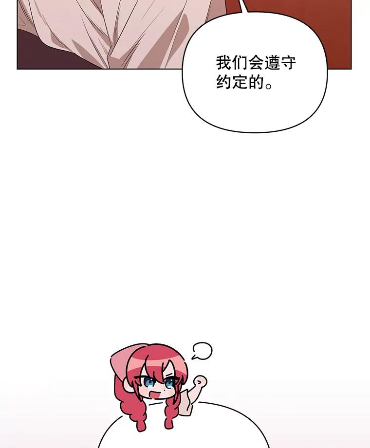 《第二次走向红毯》44.潜入计划 第106页