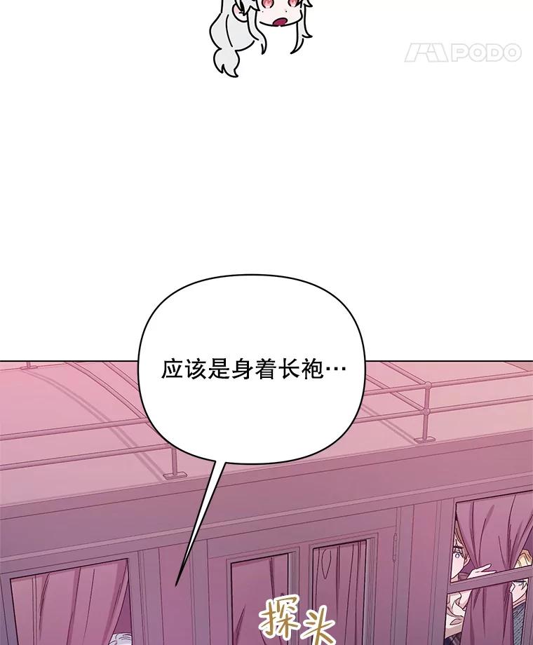 《第二次走向红毯》44.潜入计划 第94页