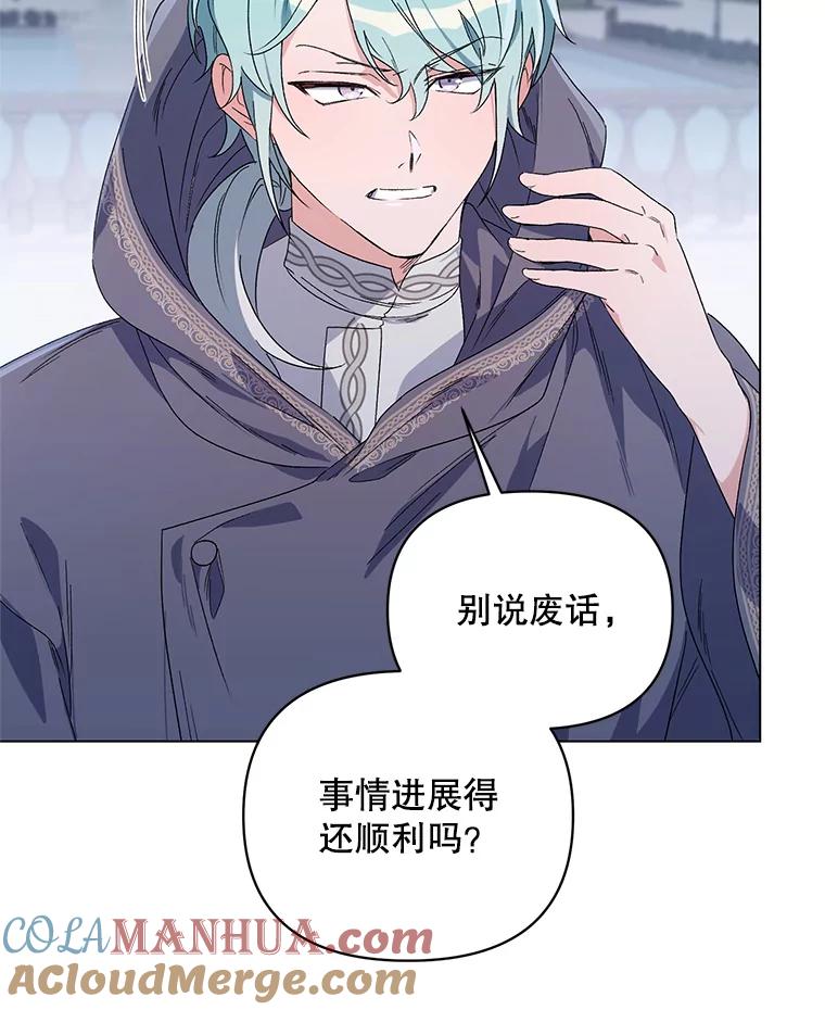 《第二次走向红毯》44.潜入计划 第117页
