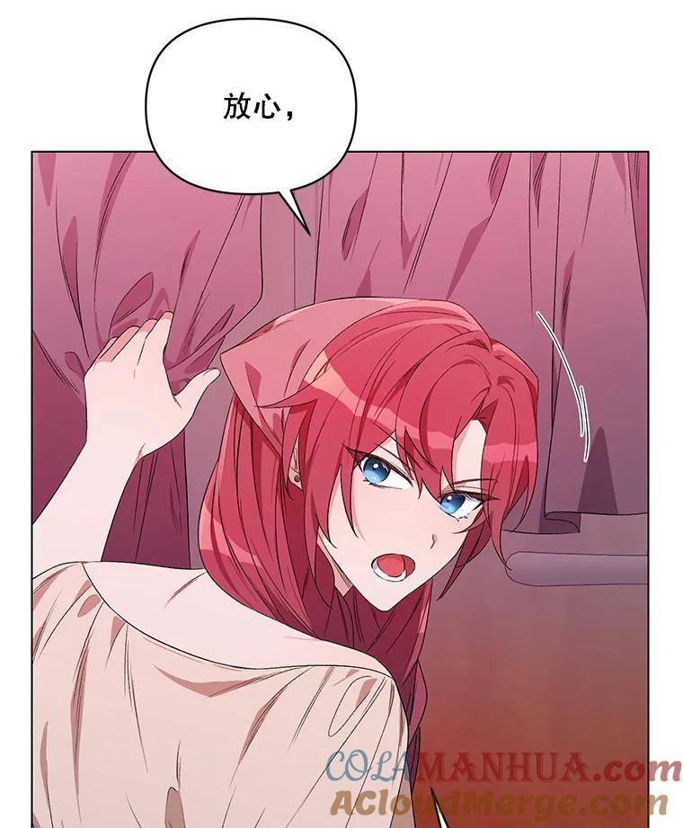 《第二次走向红毯》44.潜入计划 第105页