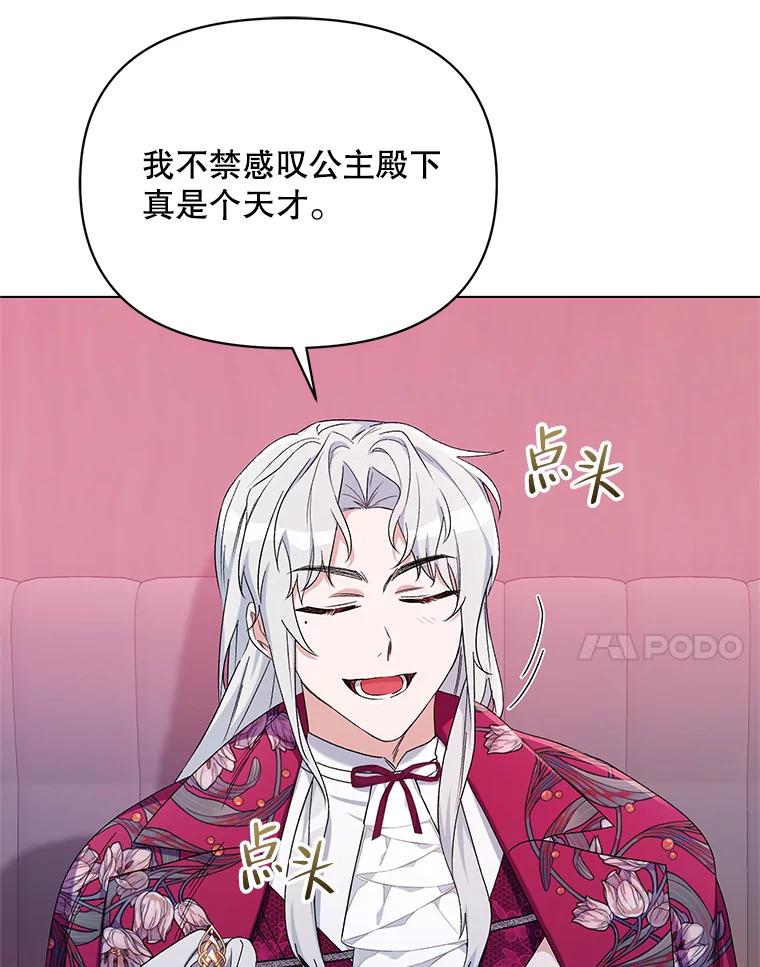 《第二次走向红毯》44.潜入计划 第63页