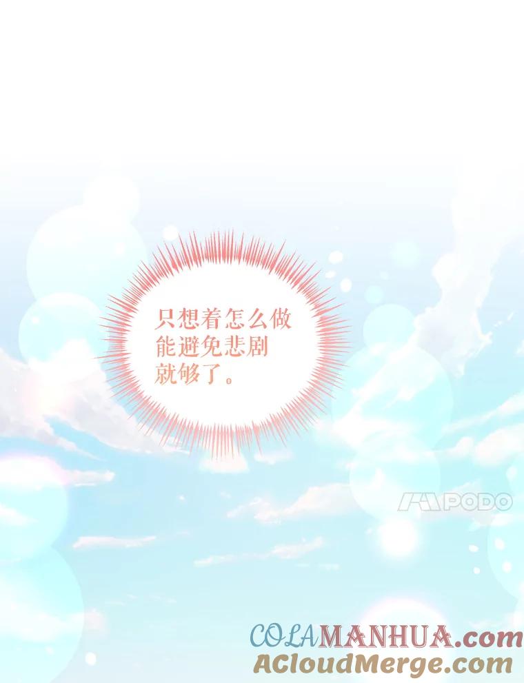 《第二次走向红毯》44.潜入计划 第45页