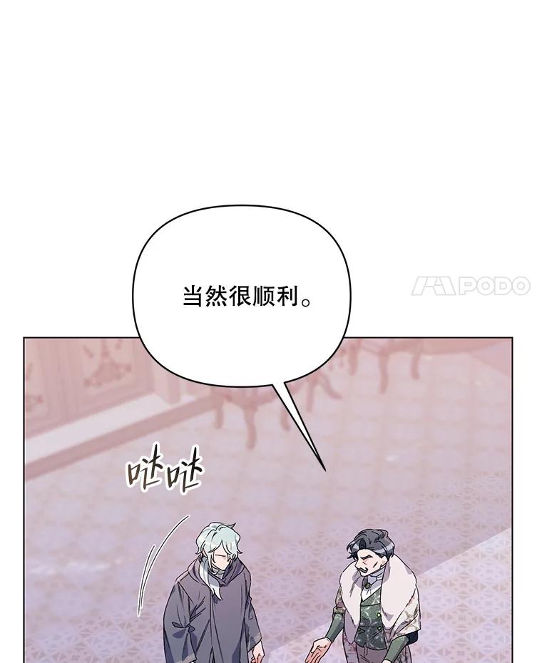 《第二次走向红毯》44.潜入计划 第118页