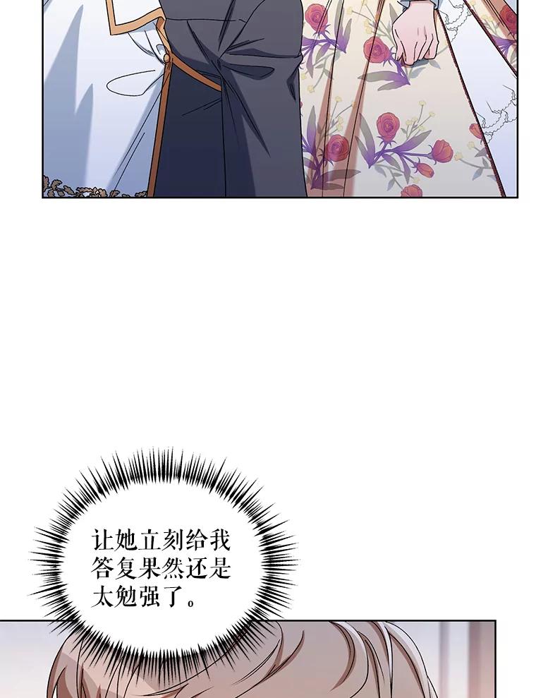 《第二次走向红毯》44.潜入计划 第10页