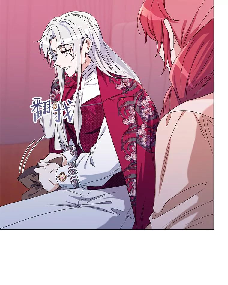 《第二次走向红毯》44.潜入计划 第84页