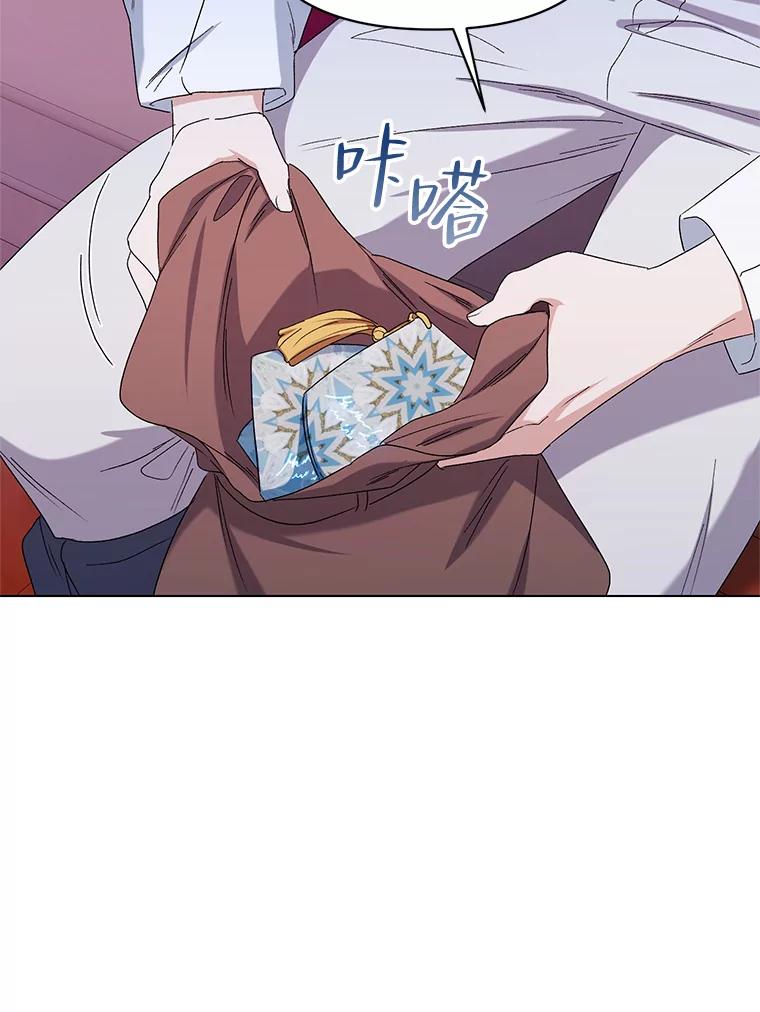 《第二次走向红毯》44.潜入计划 第78页