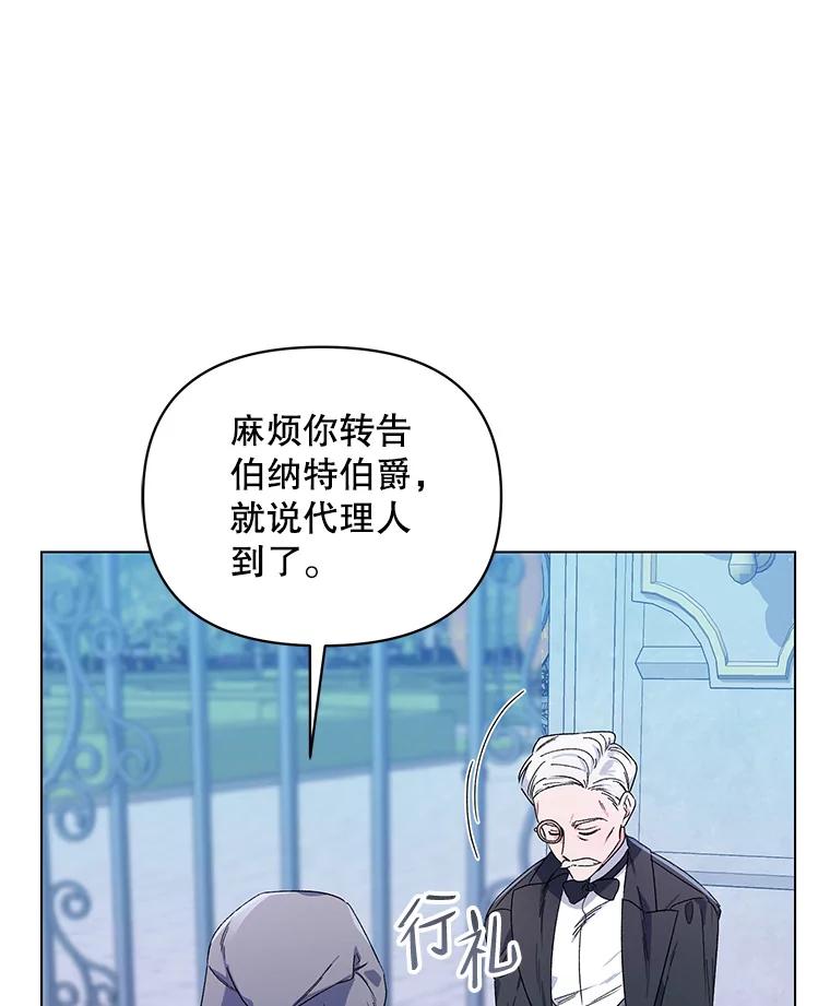 《第二次走向红毯》44.潜入计划 第112页