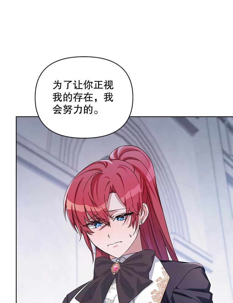 《第二次走向红毯》44.潜入计划 第12页