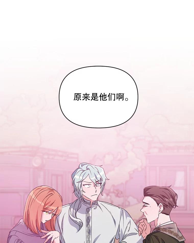 《第二次走向红毯》44.潜入计划 第96页