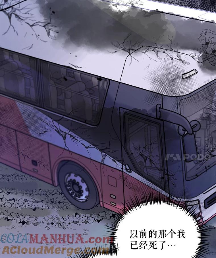 《第二次走向红毯》44.潜入计划 第21页