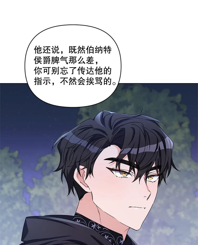 《第二次走向红毯》45.潜入成功 第108页