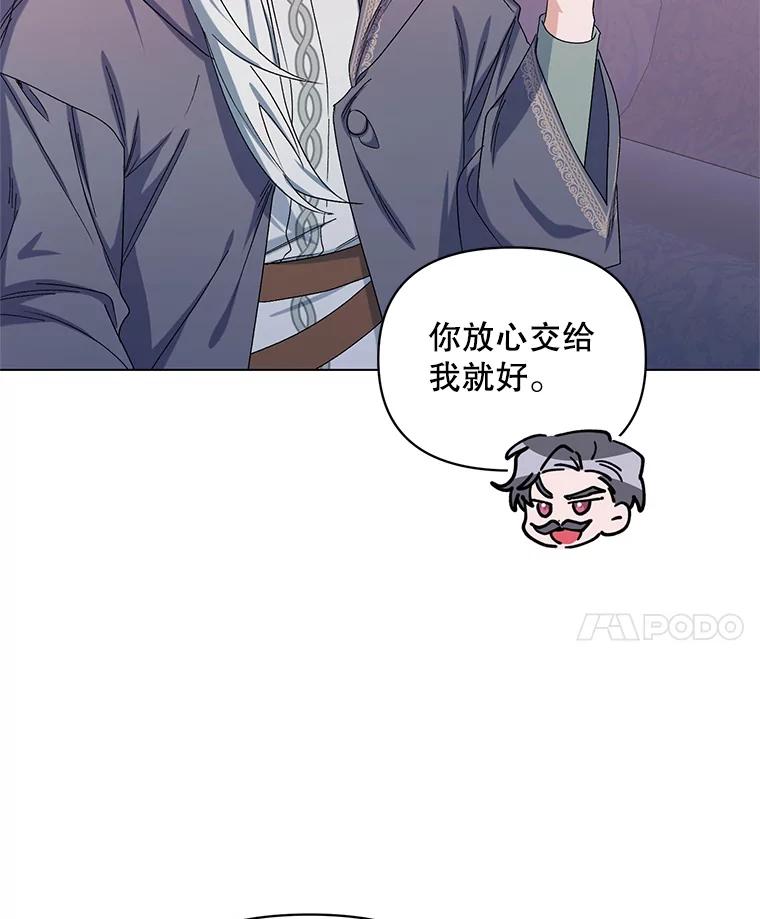 《第二次走向红毯》45.潜入成功 第35页