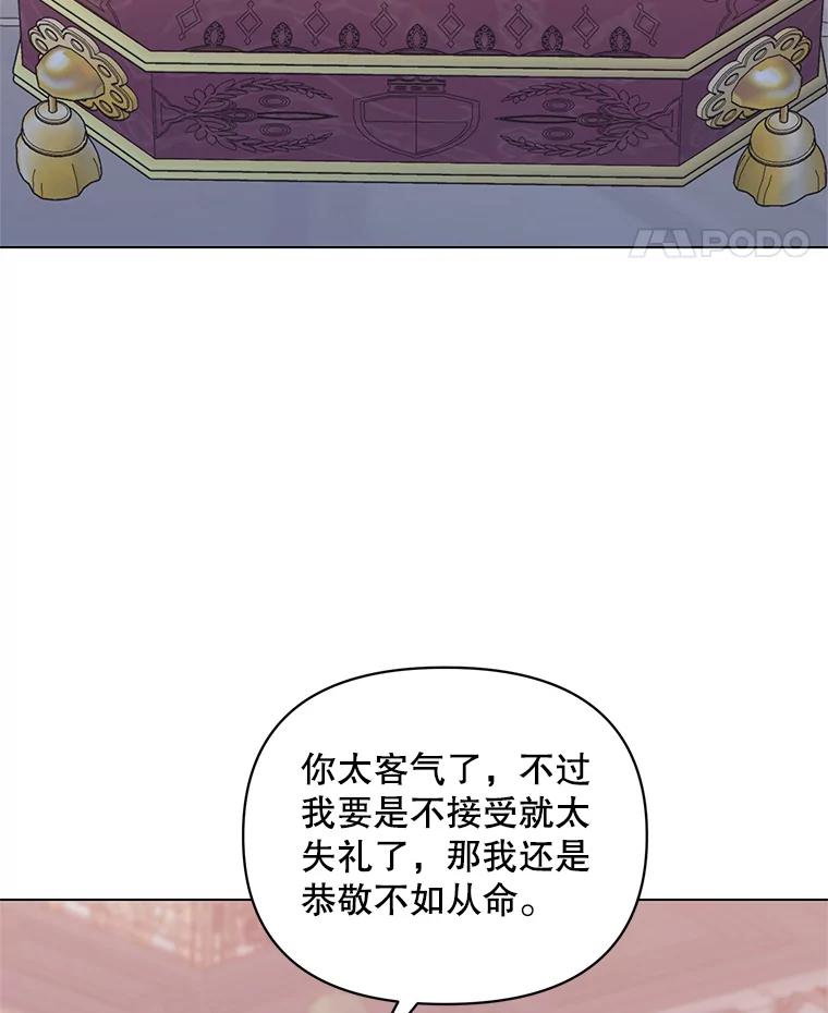 《第二次走向红毯》45.潜入成功 第46页