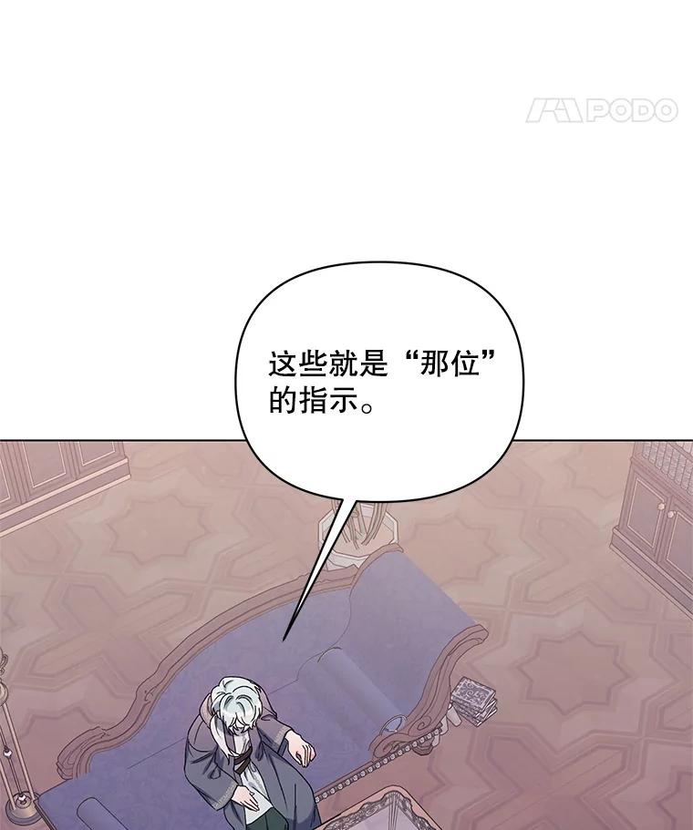 《第二次走向红毯》45.潜入成功 第32页