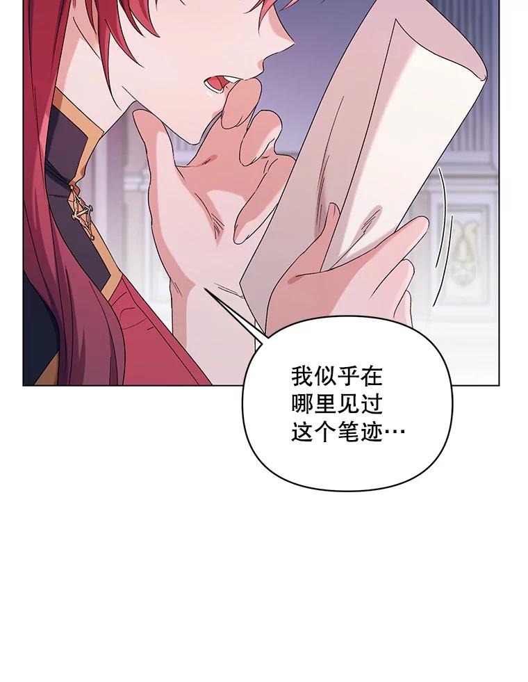 《第二次走向红毯》45.潜入成功 第20页