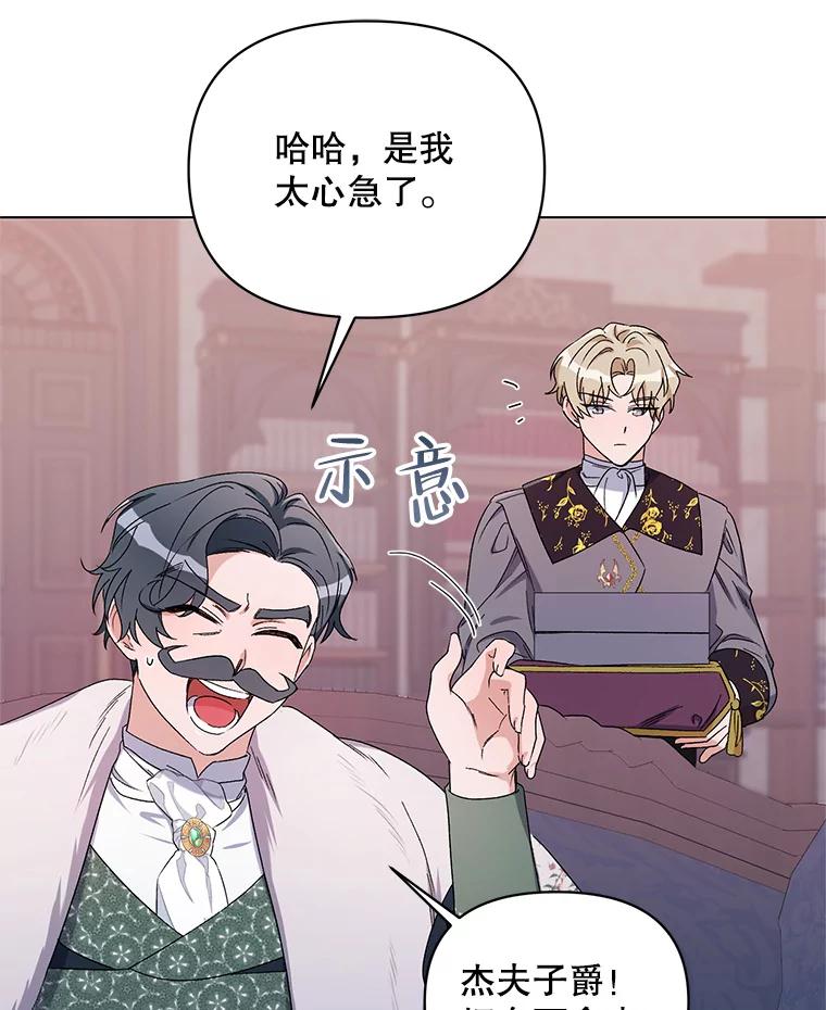 《第二次走向红毯》45.潜入成功 第43页