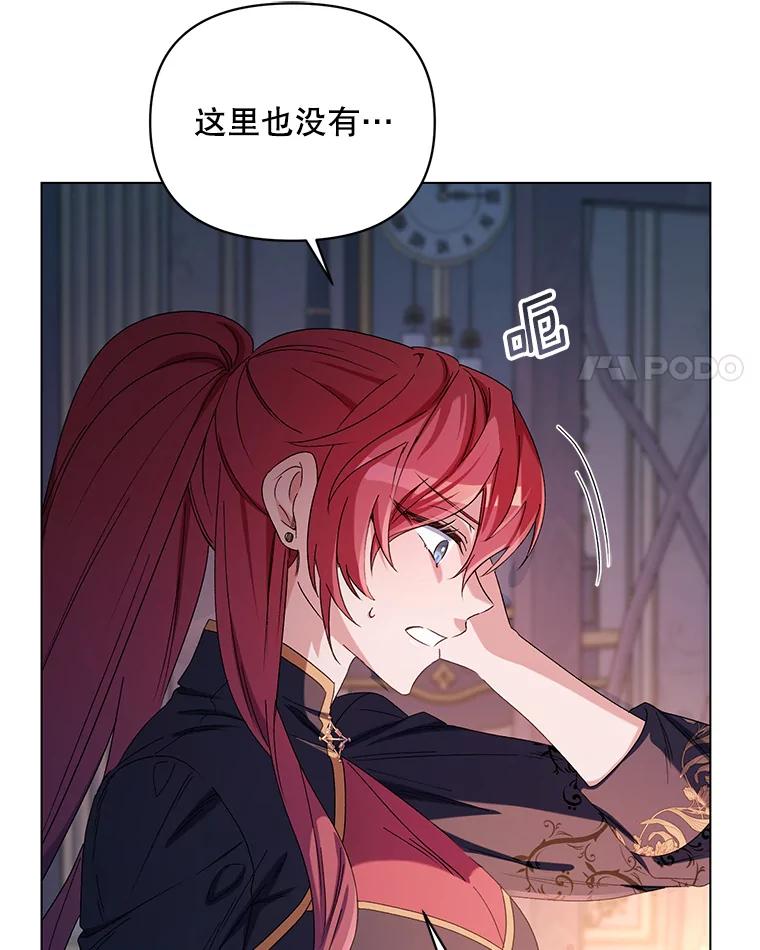 《第二次走向红毯》45.潜入成功 第4页