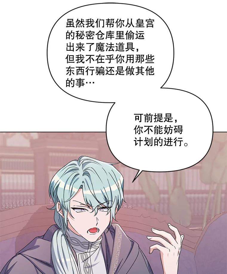 《第二次走向红毯》45.潜入成功 第34页