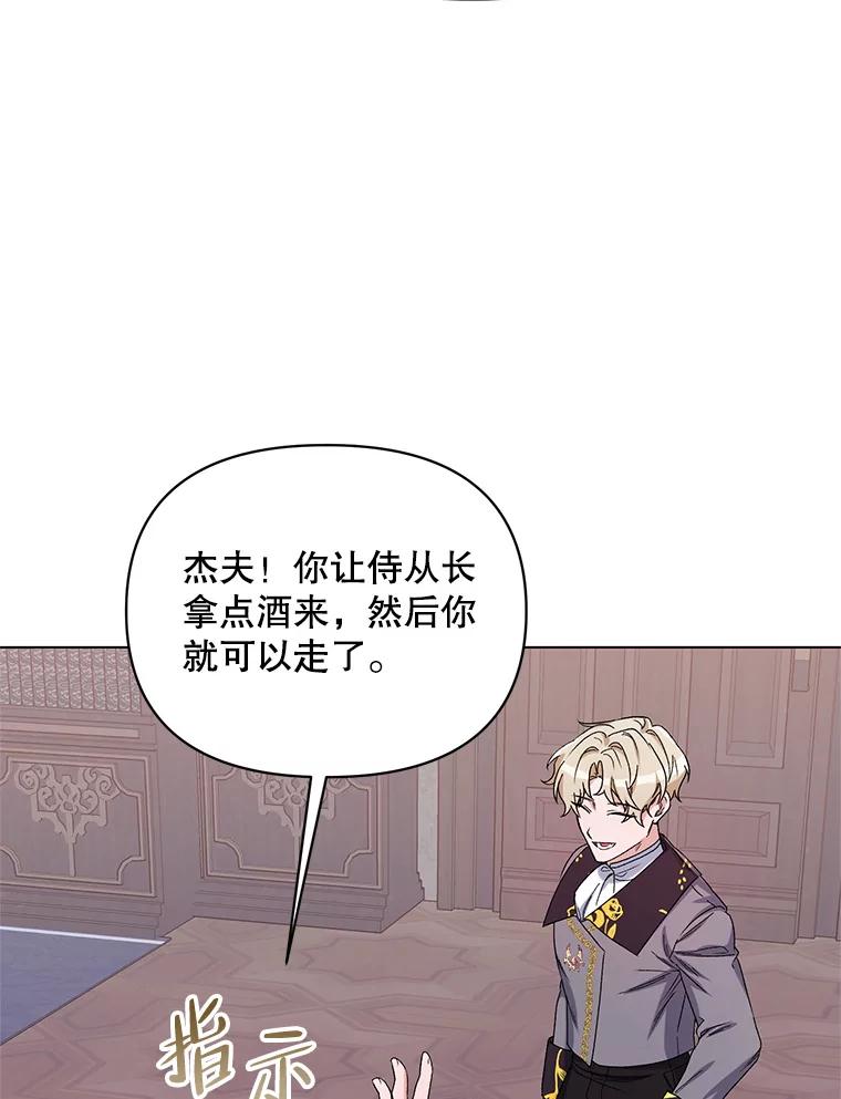 《第二次走向红毯》45.潜入成功 第72页