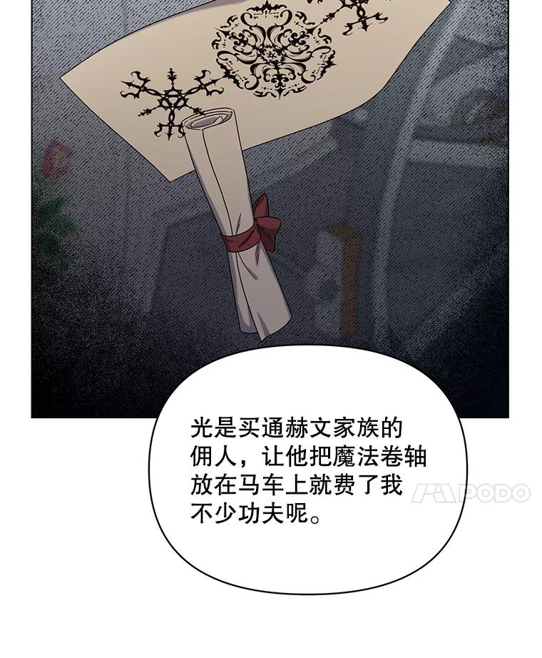 《第二次走向红毯》45.潜入成功 第56页