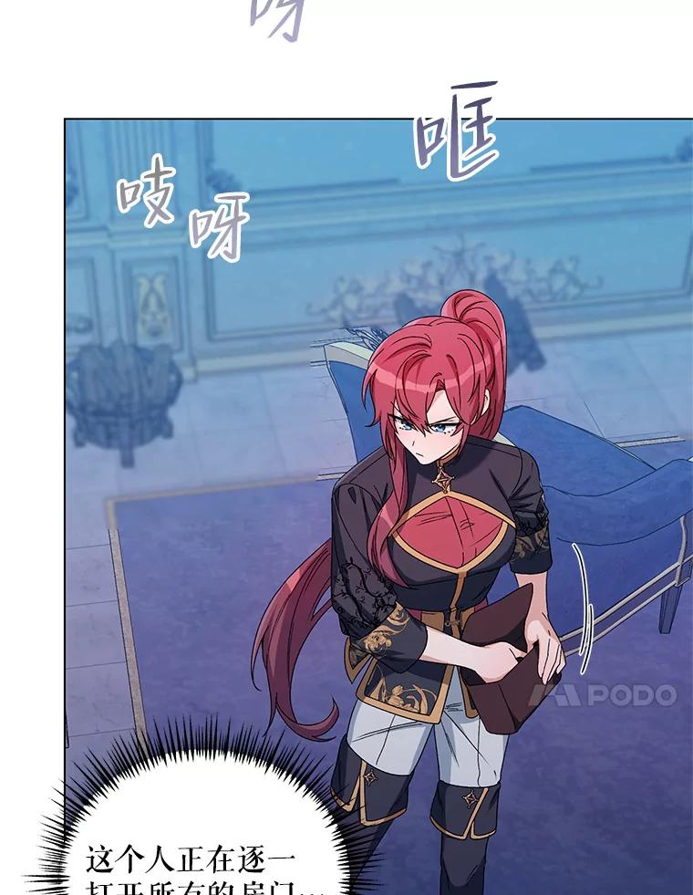 《第二次走向红毯》45.潜入成功 第24页