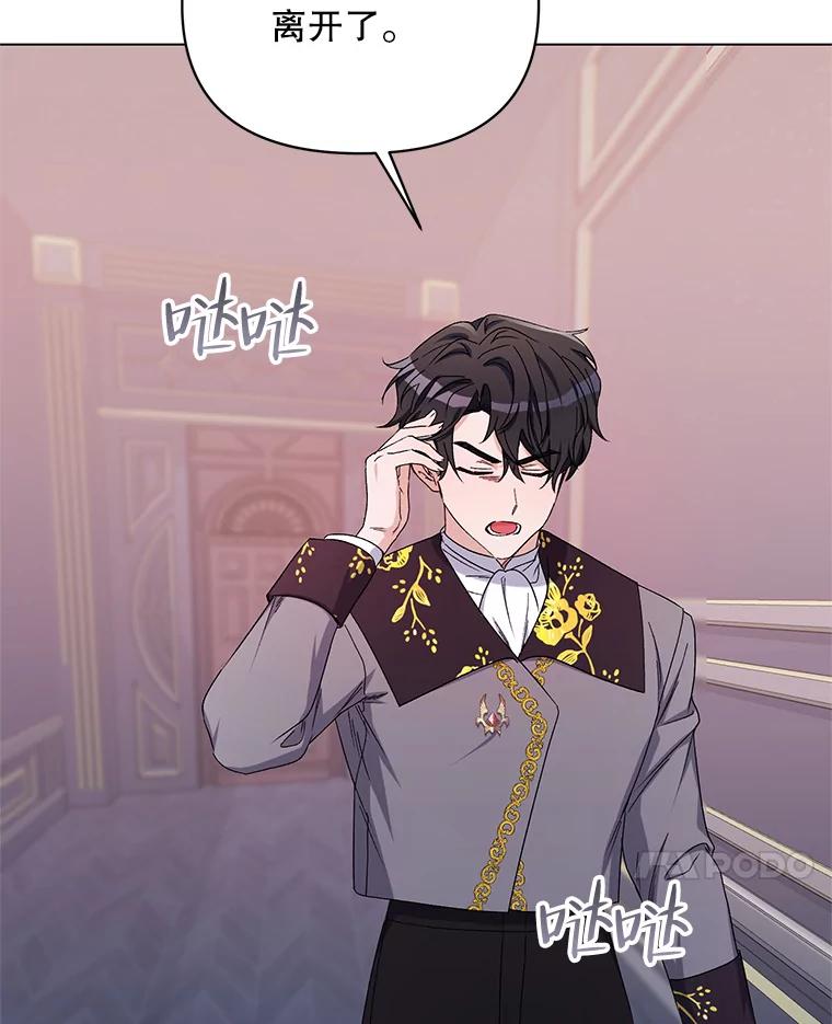 《第二次走向红毯》45.潜入成功 第80页