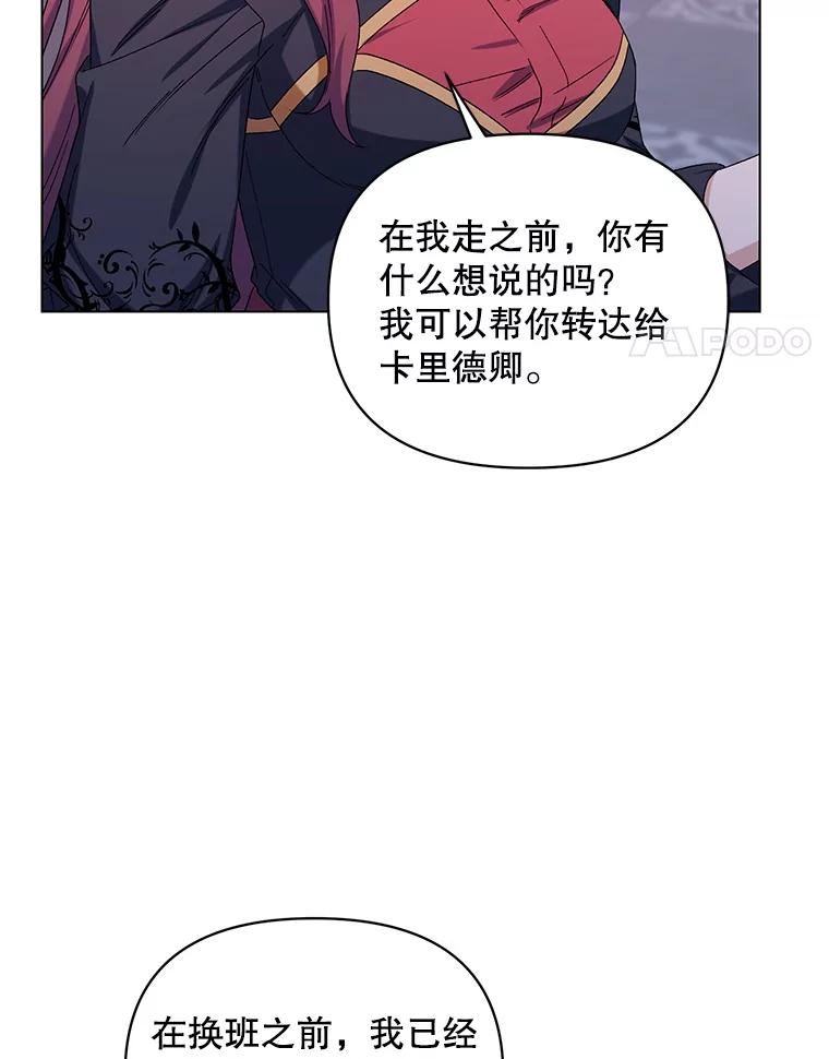 《第二次走向红毯》45.潜入成功 第94页