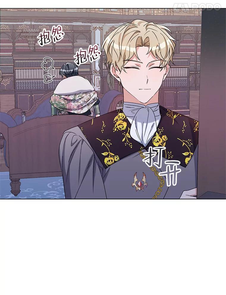 《第二次走向红毯》45.潜入成功 第74页