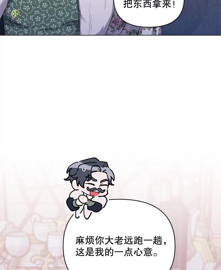 《第二次走向红毯》45.潜入成功 第44页