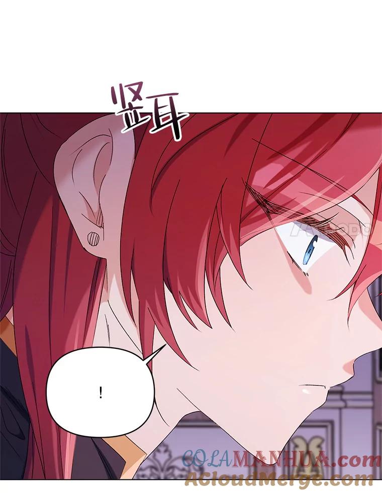 《第二次走向红毯》45.潜入成功 第21页