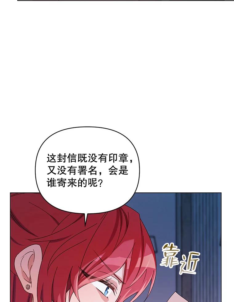 《第二次走向红毯》45.潜入成功 第19页