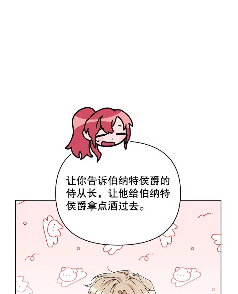 《第二次走向红毯》45.潜入成功 第106页