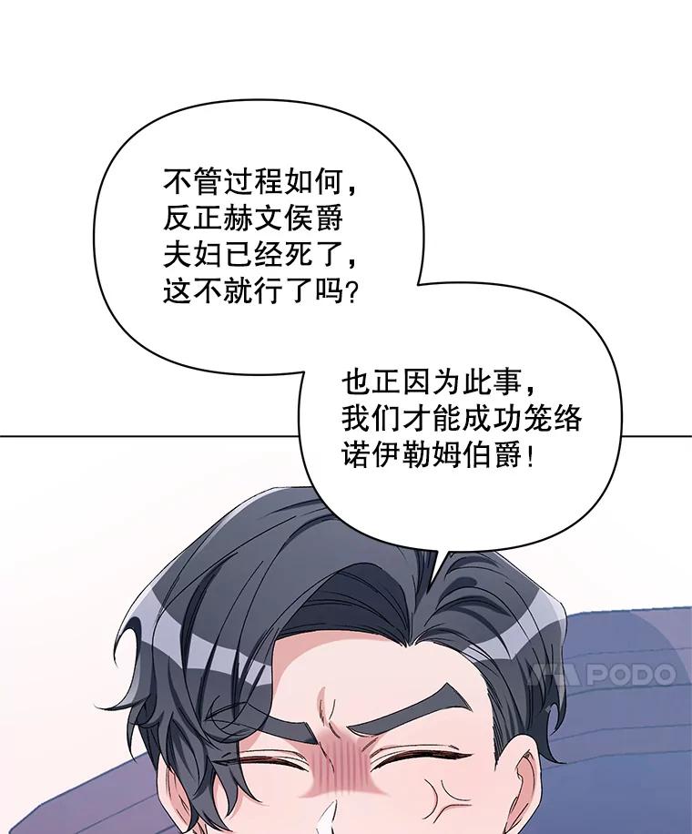 《第二次走向红毯》45.潜入成功 第63页