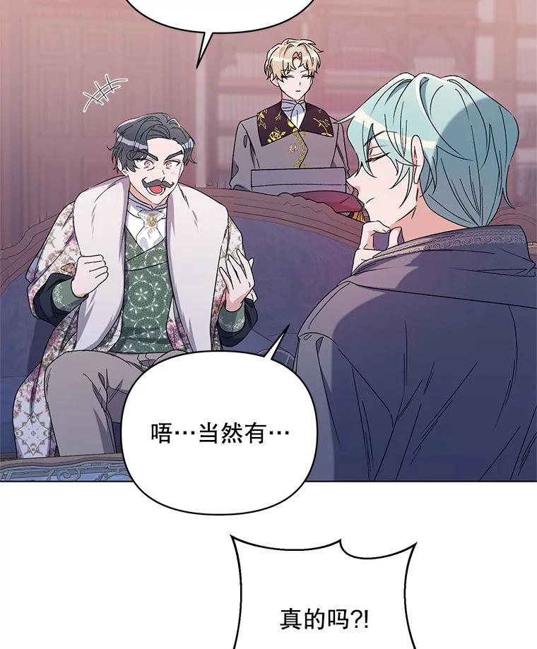 《第二次走向红毯》45.潜入成功 第40页