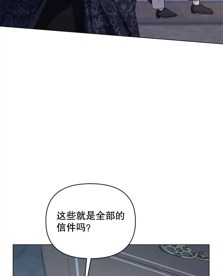 《第二次走向红毯》45.潜入成功 第12页