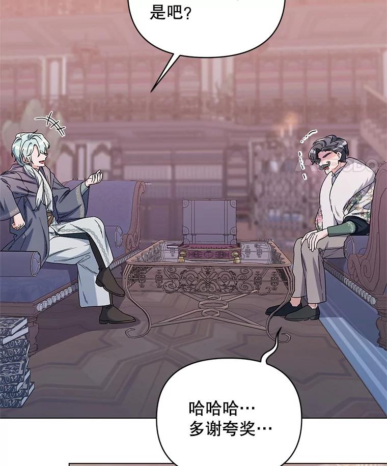 《第二次走向红毯》45.潜入成功 第67页