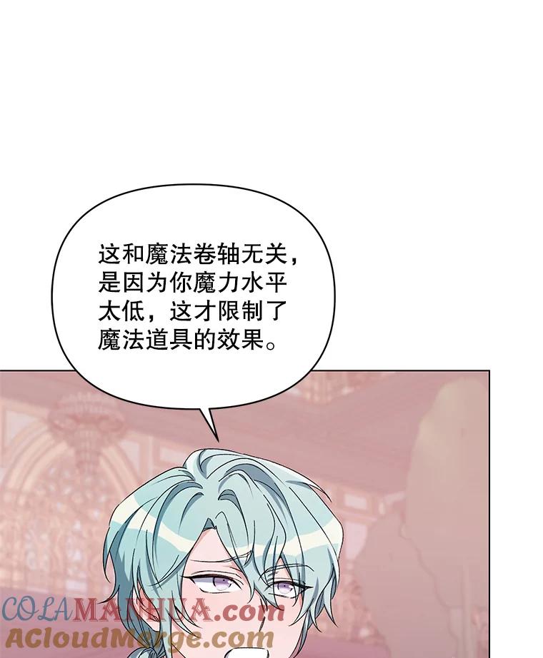 《第二次走向红毯》45.潜入成功 第57页