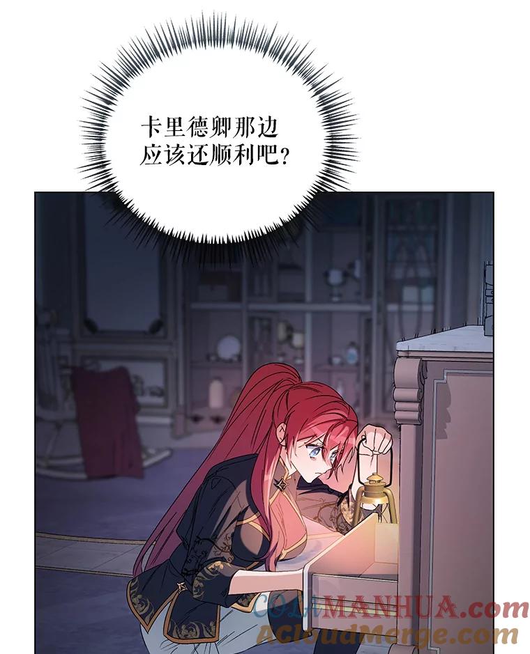 《第二次走向红毯》45.潜入成功 第9页