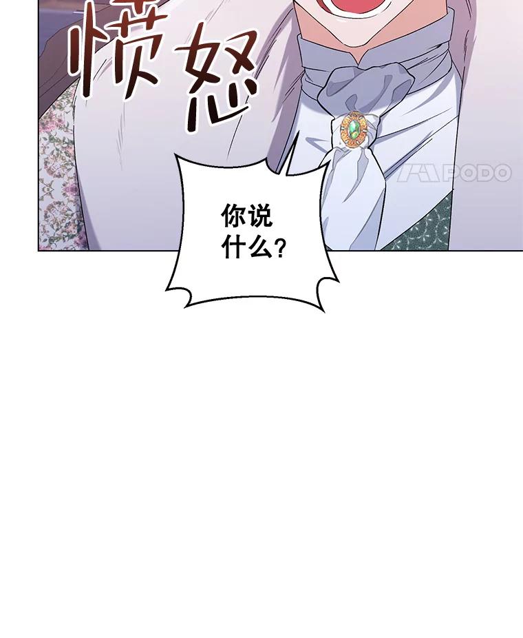 《第二次走向红毯》45.潜入成功 第60页