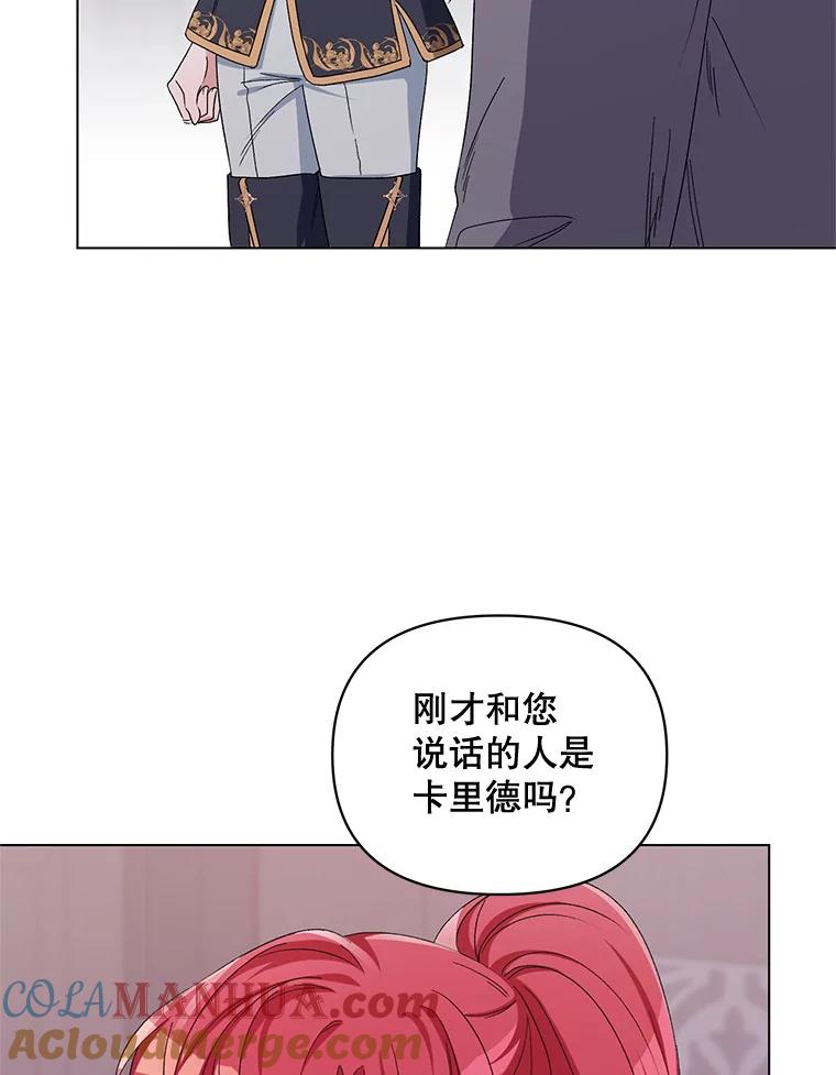 《第二次走向红毯》45.潜入成功 第89页
