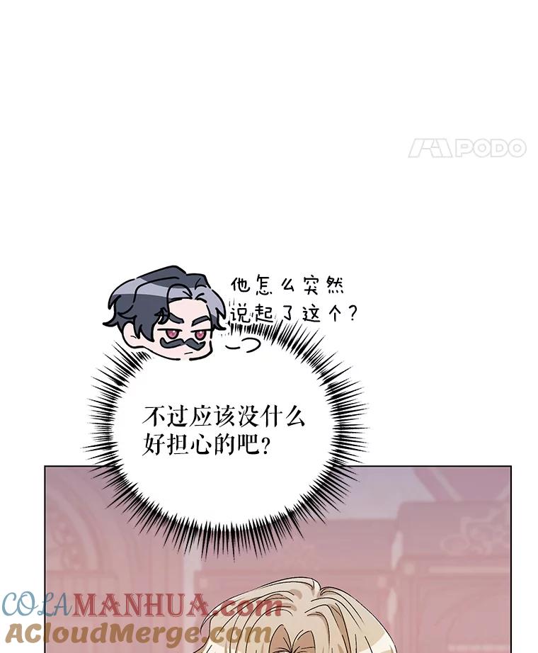 《第二次走向红毯》45.潜入成功 第53页