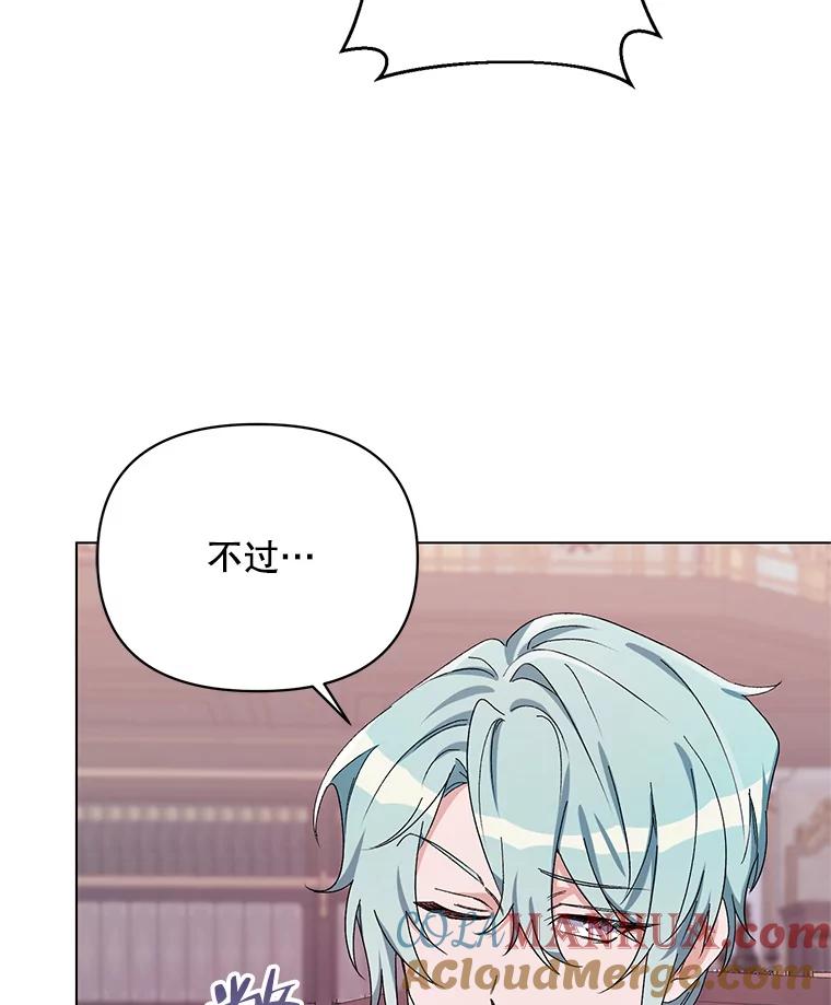 《第二次走向红毯》45.潜入成功 第41页