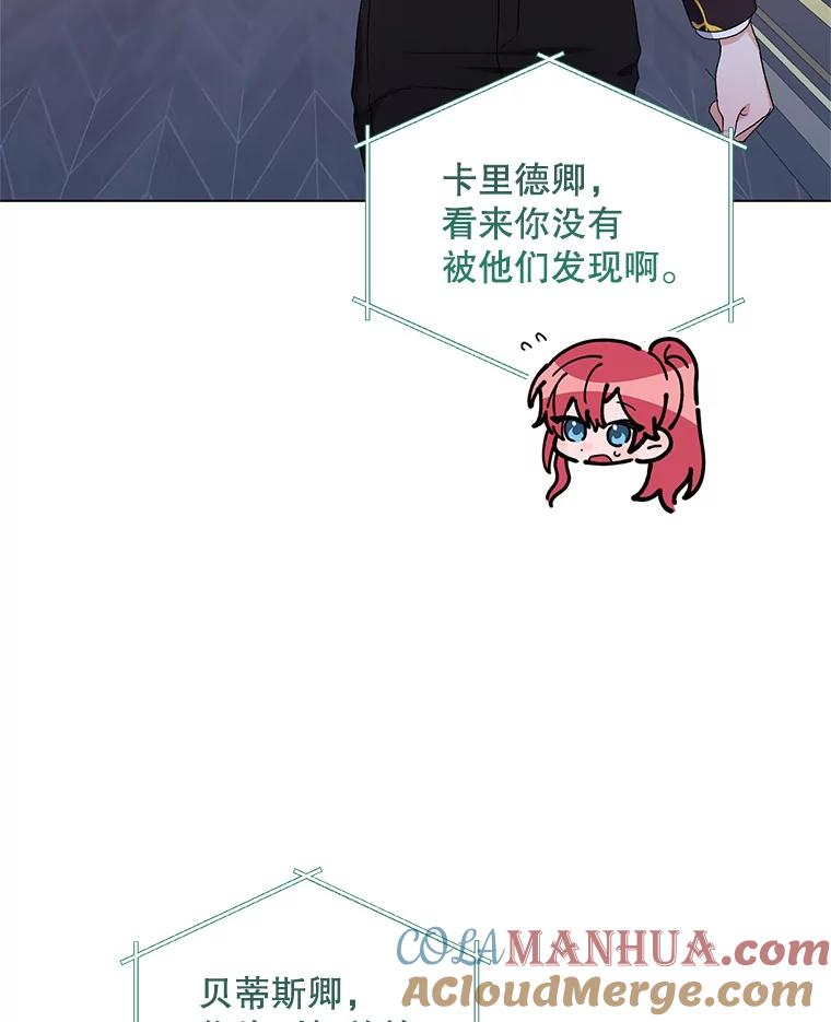 《第二次走向红毯》45.潜入成功 第81页