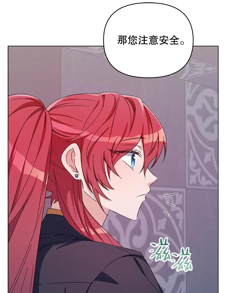 《第二次走向红毯》45.潜入成功 第102页