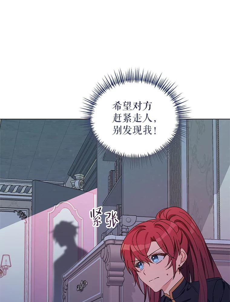 《第二次走向红毯》45.潜入成功 第27页